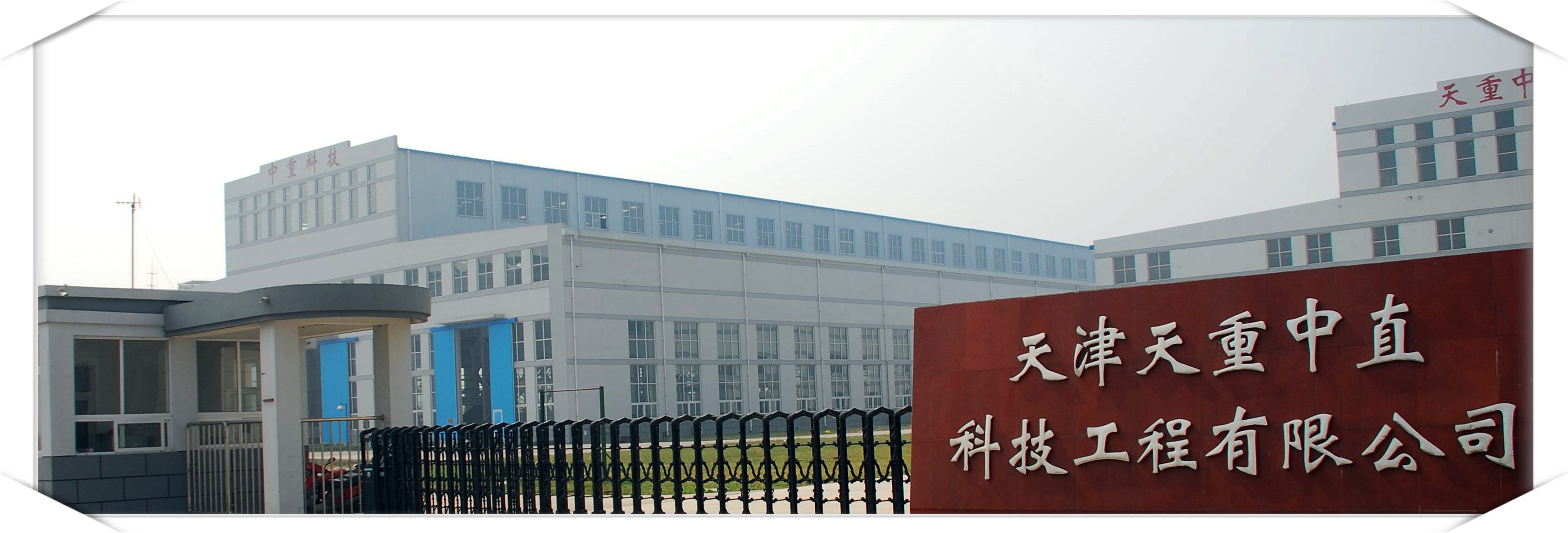 Welcome to China!!